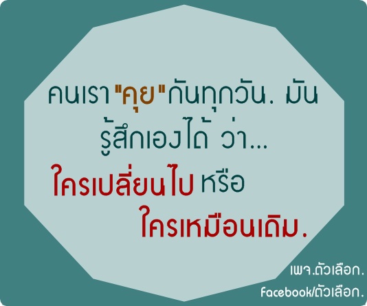 ข้อคิด โดนใจ !!! ถูกใจ Like เลย