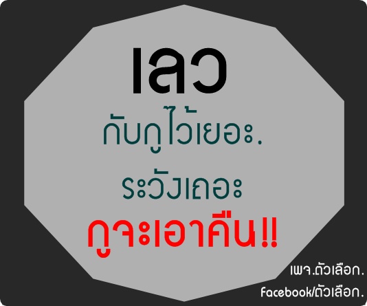 ข้อคิด โดนใจ !!! ถูกใจ Like เลย