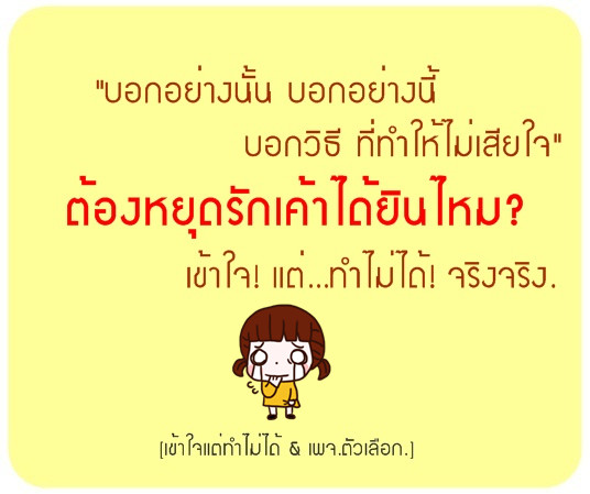 ข้อคิด โดนใจ !!! ถูกใจ Like เลย