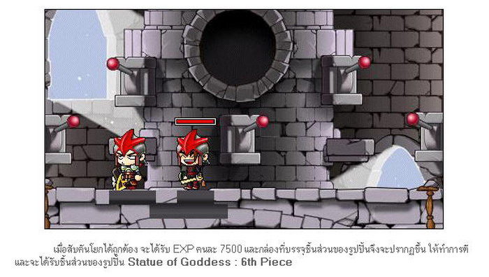 ภารกิจสุดมันส์ Orbis Party Quest 