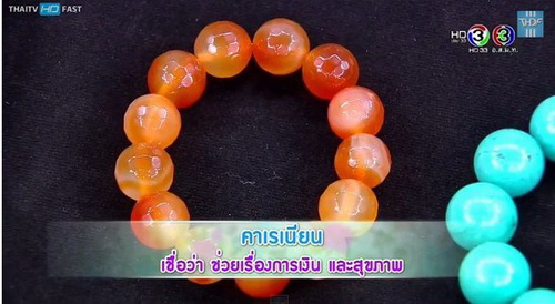 ดูดวง หมอช้าง กับ หินสีนำโชค เสริมมงคลต้อนรับปีใหม่ ปี2558