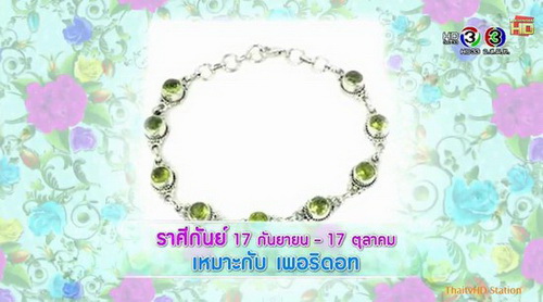 ดูดวง หมอช้าง กับ หินสีนำโชค เสริมมงคลต้อนรับปีใหม่ ปี2558