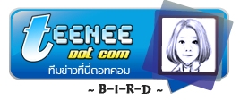 ขอโทษครับ ผมรับโทรศัพท์ไม่เป็น !!