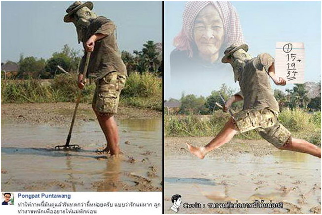 25 ภาพสุดฮาน้ำตาไหล จากเพจ “รบกวนตัดต่อภาพนี้ให้หน่อยสิ” 