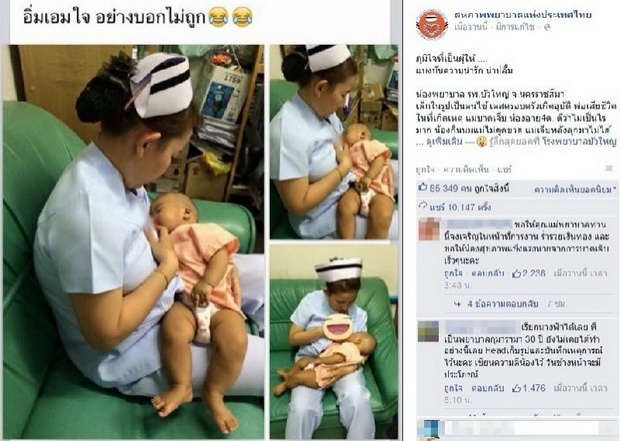 พยาบาลสาวเปิดใจ!! ให้นมทารกน้อย หลังเกิดอุบัติเหตุพ่อตาย-แม่บาดเจ็บ ชาวเน็ตแห่ชื่นชม!!!