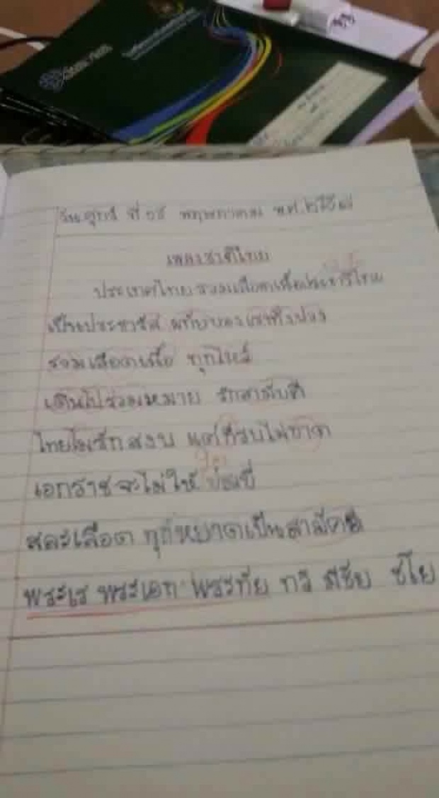 แม่เจ้า!!  มาดูนักเรียนยุคนี้ตอบการบ้านส่งคุณครู  เห็นแล้วรู้เลยว่าเด็กไทยเป็นยังไง