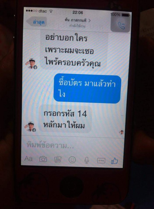 งานนี้ “ตัน ภาสกรนที” จะว่าอย่างไร เมื่อมีคนมาทำแบบนี้ ?