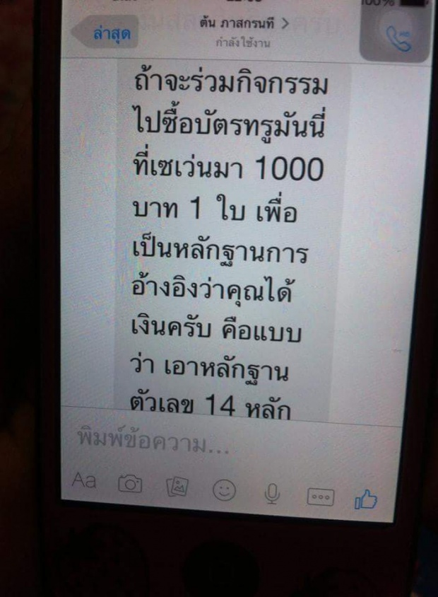 งานนี้ “ตัน ภาสกรนที” จะว่าอย่างไร เมื่อมีคนมาทำแบบนี้ ?