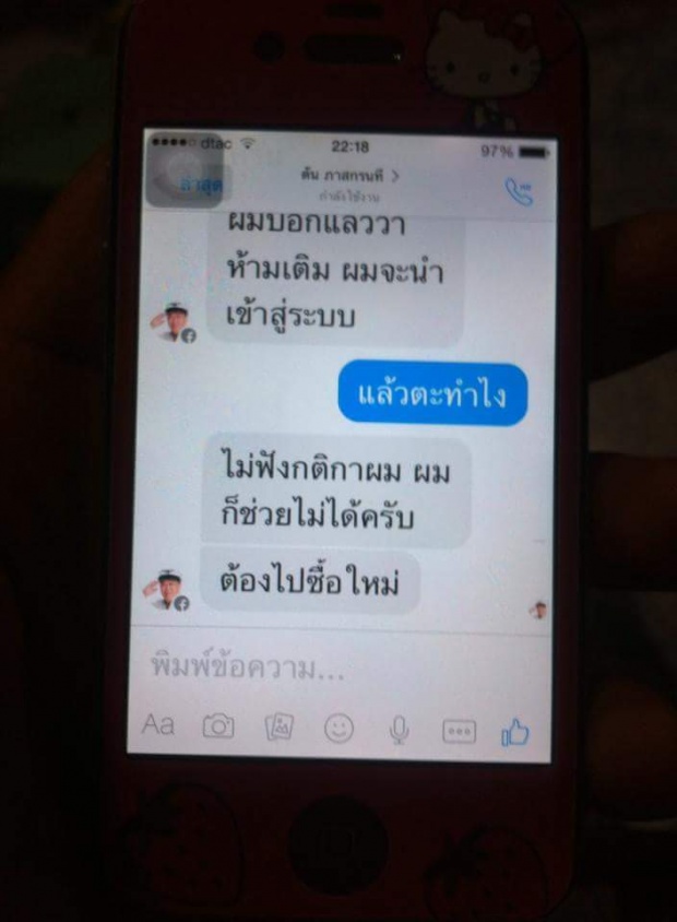 งานนี้ “ตัน ภาสกรนที” จะว่าอย่างไร เมื่อมีคนมาทำแบบนี้ ?