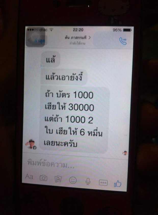 งานนี้ “ตัน ภาสกรนที” จะว่าอย่างไร เมื่อมีคนมาทำแบบนี้ ?