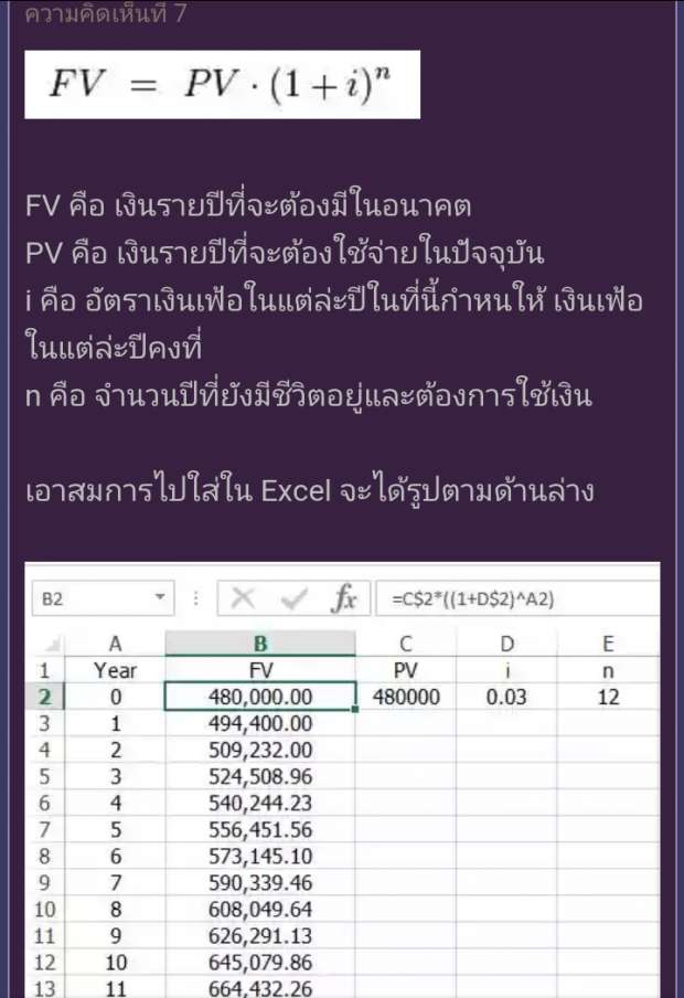 ประเด็นร้อน!!! เตรียมขึ้นคาน ควรมีเงินเก็บเท่าไหร่?