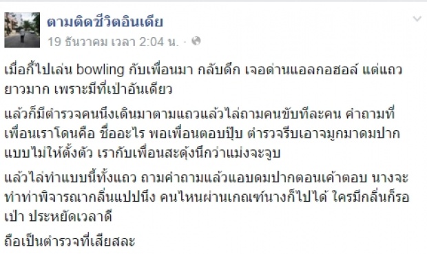 โหดมันฮา!!ตามติดชีวิตนร.ไทยในอินเดียทั้งแปลกและน่ารัก!!