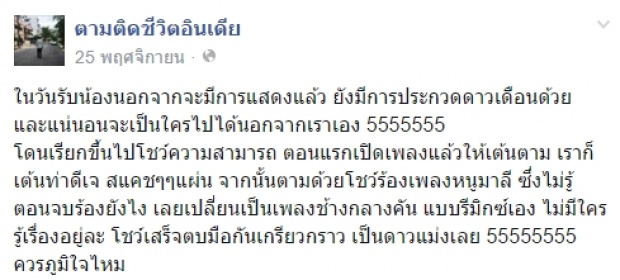 โหดมันฮา!!ตามติดชีวิตนร.ไทยในอินเดียทั้งแปลกและน่ารัก!!