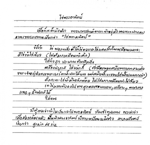 เปิดบันทึกรัก 60 เรื่องราวสุดโรแมนติก ที่ ‘ในหลวง’ ทรงมีต่อ ‘แม่ของแผ่นดิน’