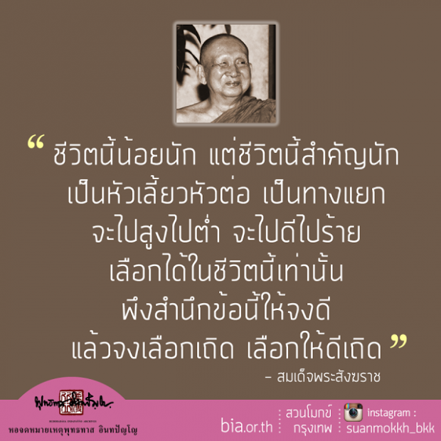 เทคนิคจัดการเวลาขั้นเทพ -ดร.ชัชชาติ สิทธิพันธุ์ อ่านแล้วจะไม่เสียเวลา