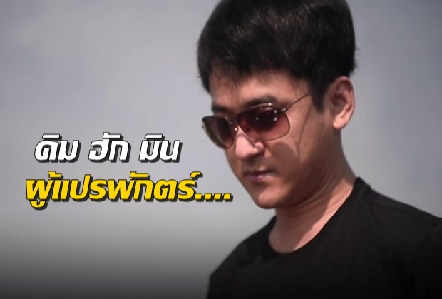 ไม่ลืมคุณไทย หนุ่มเกาหลีเหนือร่ำรวยในเกาหลีใต้ กลับมาขอบคุณและช่วยเพื่อนร่วมชาติ