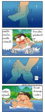 ขำขัน : พรายน้ำ