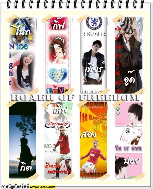 ♥ Board of  Freedom  กระทู้เสรีภาพ ฉบับพิเศษ 2  (ความรัก & ความผูกพัน ที่เงินซื้อไม่ได้)  ♥