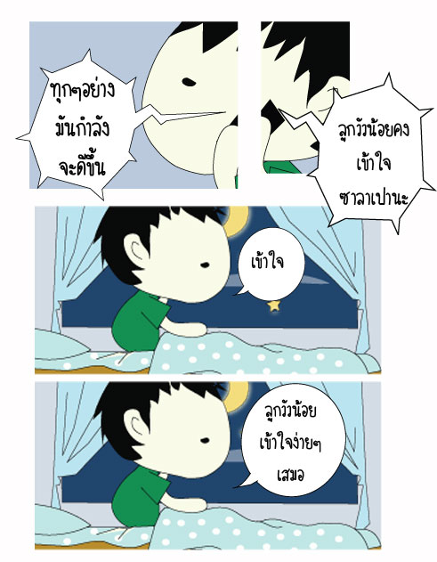 ความหวัง