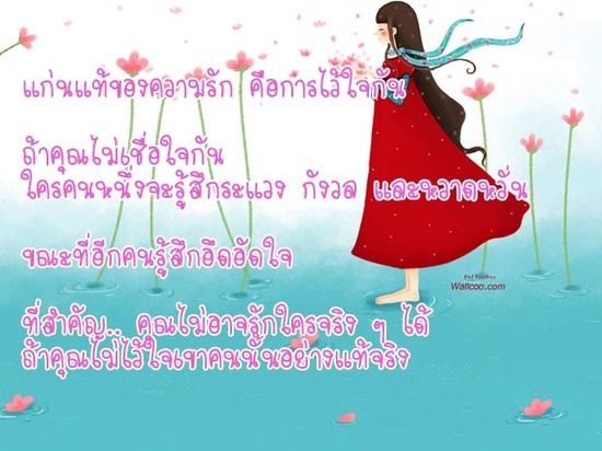 สิ่งที่ซ่อน ในคำว่ารัก