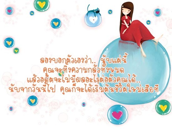 สิ่งที่ซ่อน ในคำว่ารัก