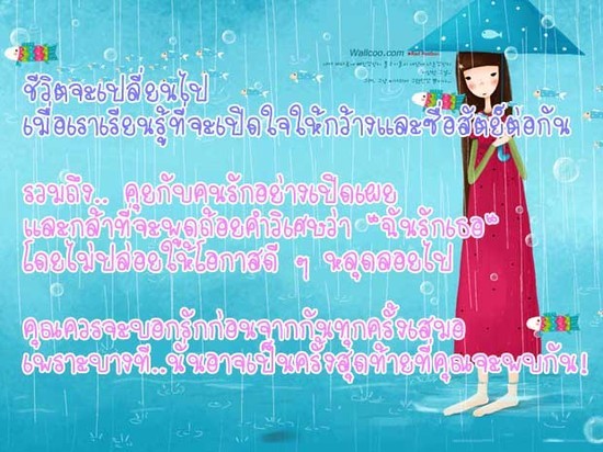 สิ่งที่ซ่อน ในคำว่ารัก