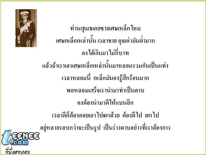 เมื่อยามที่ท้อแท้ ขอเพียงแค่คนหนึ่ง... 