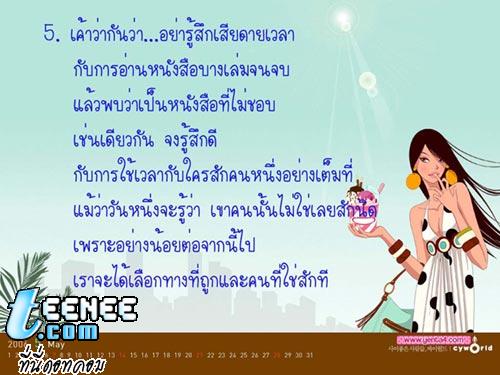 มุมมองของความรัก.... 