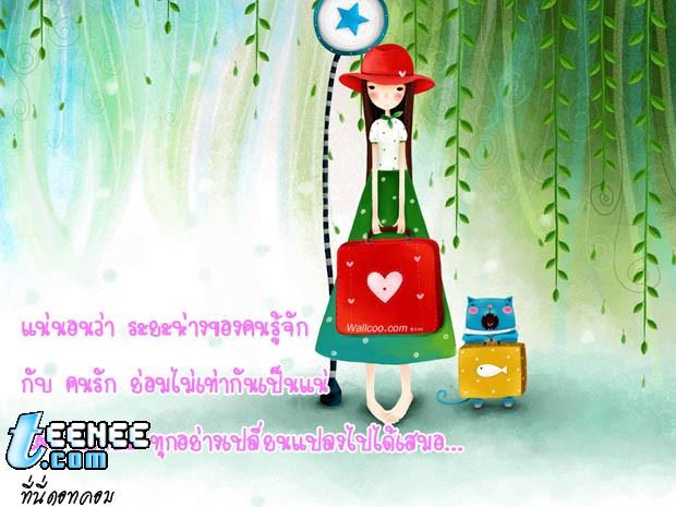 ระยะห่าง (FAR)...