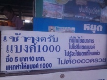 เงิบเลย...ร้านขึ้นป้ายไม่รับแบงก์พัน ไม่ใช่ที่แตกแบงก์ ไม่ต้องอวดรวย