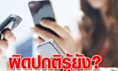 ไม่น่าเชื่อ!!? คนที่ชอบโพสต์เรื่องส่วนตัวลงโซเชียลมากๆ วิจัยชี้ว่ามีความผิดปกติทางสมอง!!