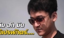 ไม่ลืมคุณไทย หนุ่มเกาหลีเหนือร่ำรวยในเกาหลีใต้ กลับมาขอบคุณและช่วยเพื่อนร่วมชาติ