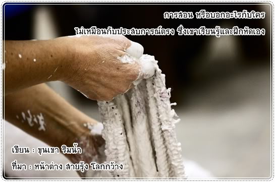 ข้อคิดดีๆ For Good Love and Good Life