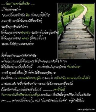 วันแรกของวันที่เหลือ