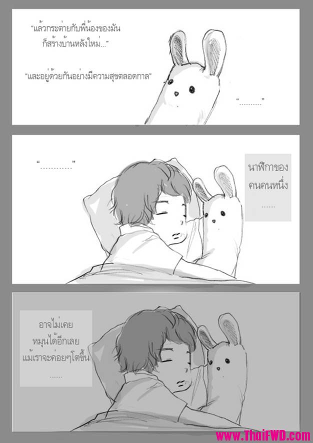 จำได้ไหม?..น้ำตาหยดแรก..ใครเช็ดให้