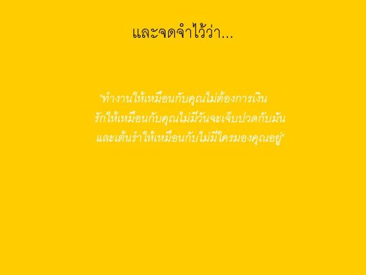 บทเรียนสำคัญ..เรื่องดี ๆ ที่น่าอ่าน 