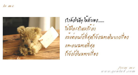 คนฉลาดผ่านวันไม่ดี..ด้วยดี