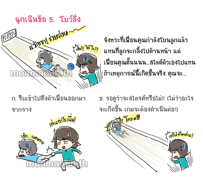 คุณเป็นเพื่อนแบบไหน มาทดสอบกัน ...