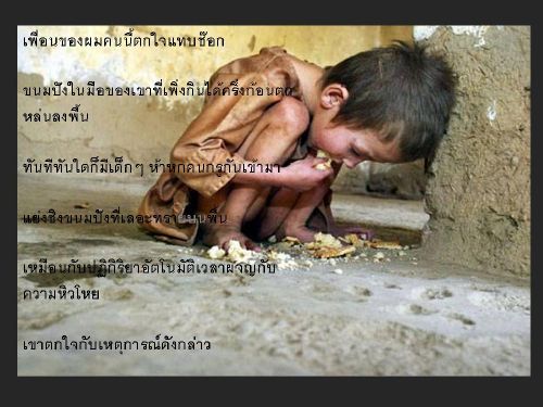 บทความดี ๆ สำหรับคนมีทุกข์