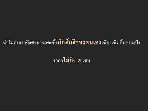 บทความดี ๆ สำหรับคนมีทุกข์