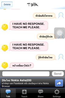 มารู้จัก SimSimi ญาติเลขา Siri กันเถอะ