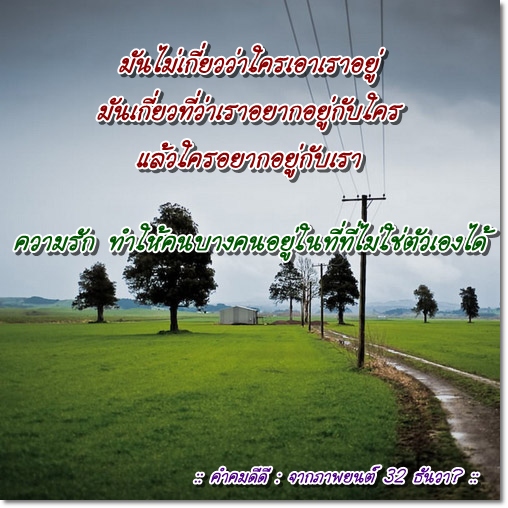 ความรัก...ความสุข