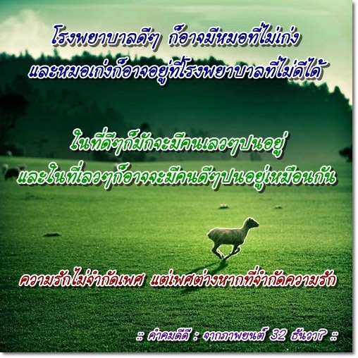 ความรัก...ความสุข