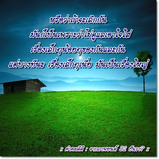 ความรัก...ความสุข