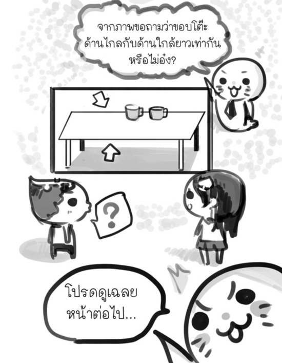 ไขข้อสงสัย ทำไมหญิง-ชาย จึงคิดต่างกัน