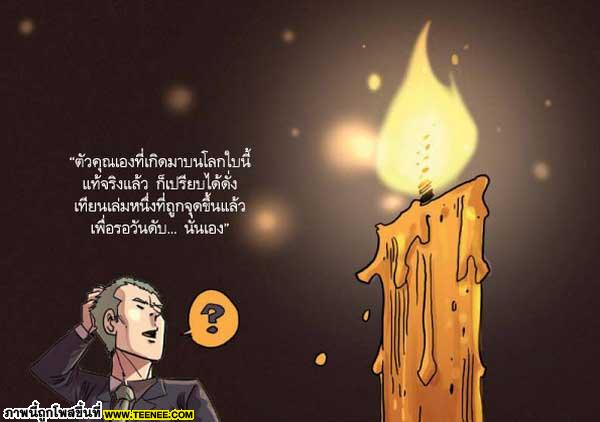 ทำบุญ...ง่ายๆ ได้สติ 