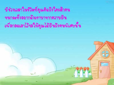 ** ข้อคิด...ดีดี...