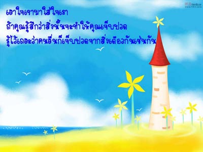 ** ข้อคิด...ดีดี...