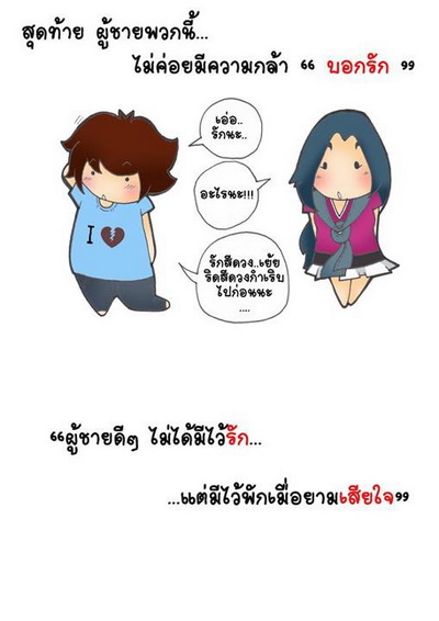 ผู้ชายดีๆ หาได้จากที่ไหนกันนะ