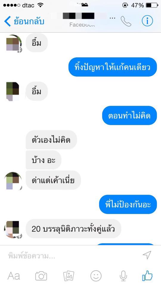 อุทาหรณ์!จากเรื่องจริง ท้องไม่พร้อม แฟนไม่รับ